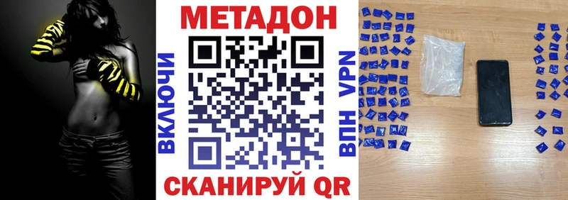 Метадон кристалл  Нея 